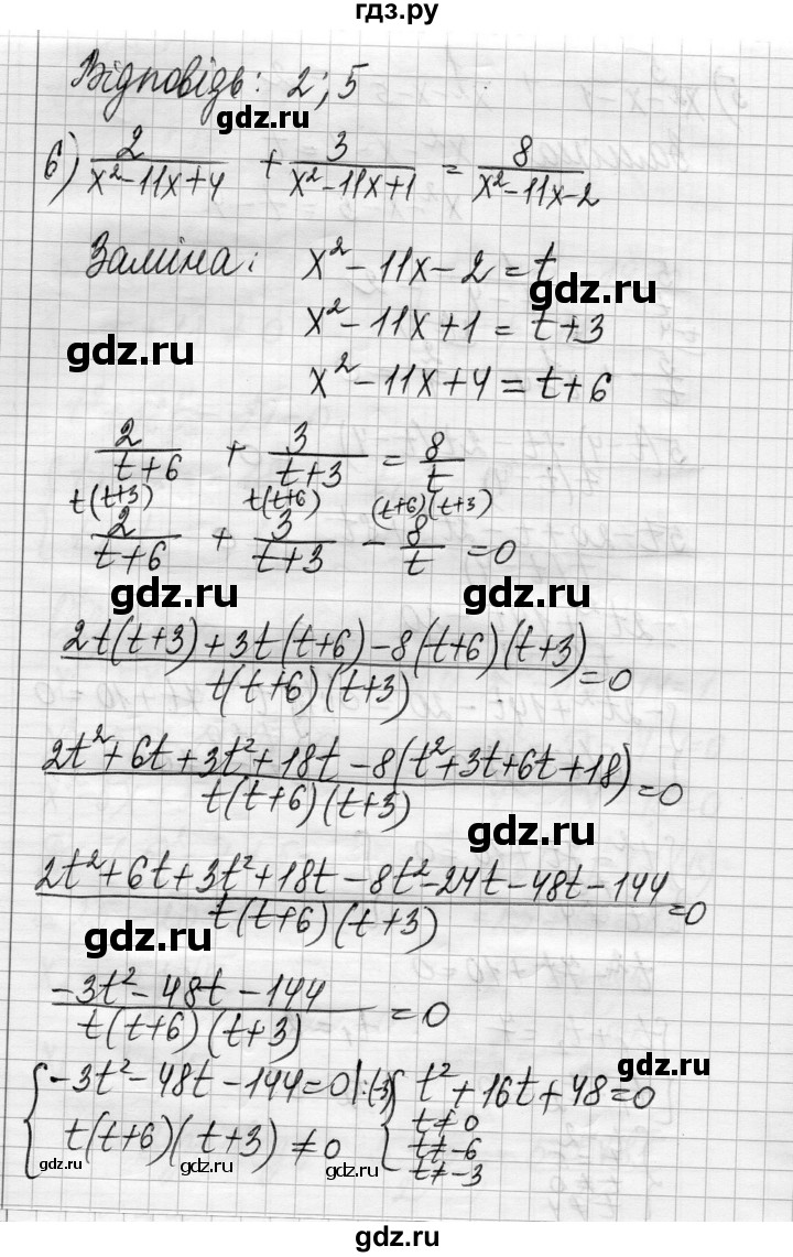 ГДЗ по алгебре 8 класс Истер   вправа - 1046, Решебник