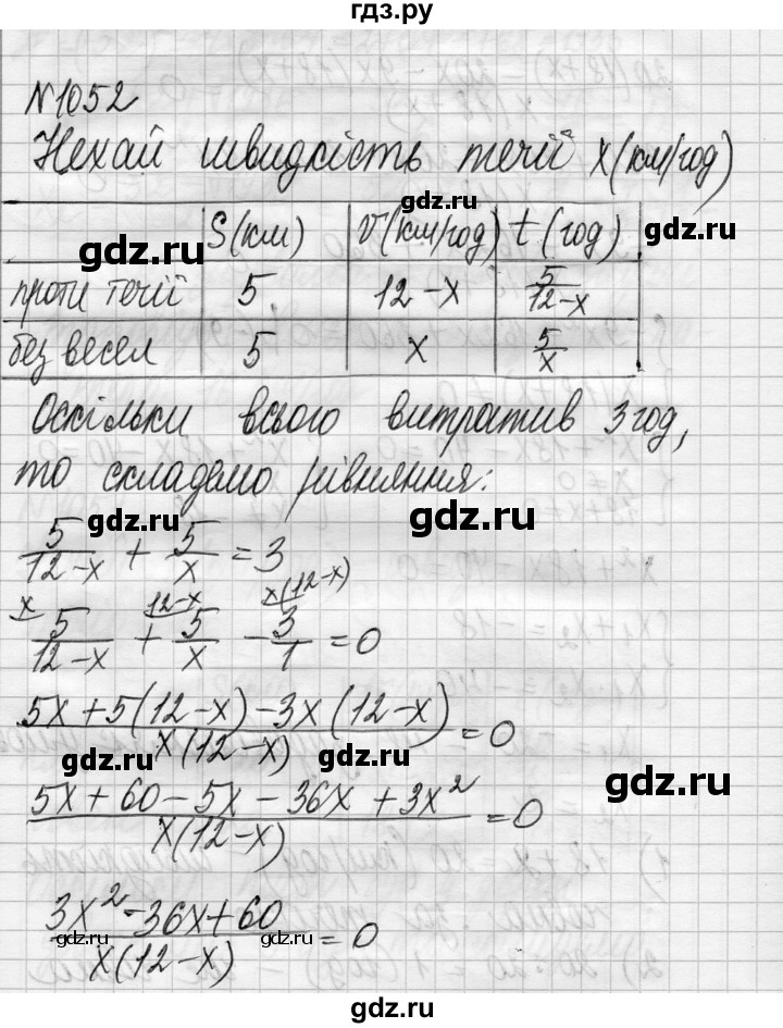 ГДЗ по алгебре 8 класс Истер   вправа - 1052, Решебник