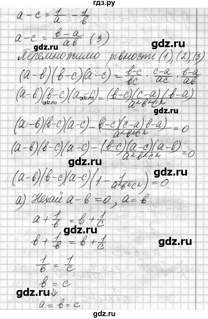 ГДЗ по алгебре 8 класс Истер   вправа - 1068, Решебник