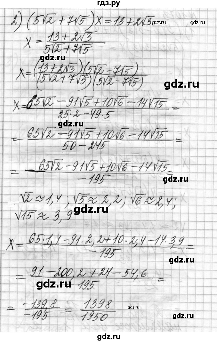 ГДЗ по алгебре 8 класс Истер   вправа - 1073, Решебник