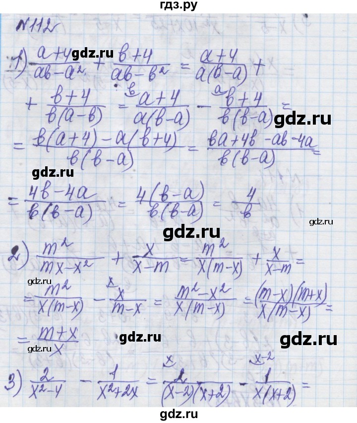 ГДЗ по алгебре 8 класс Истер   вправа - 112, Решебник