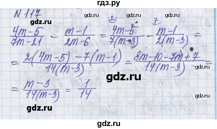 ГДЗ по алгебре 8 класс Истер   вправа - 117, Решебник