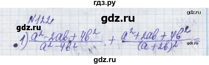 ГДЗ по алгебре 8 класс Истер   вправа - 122, Решебник