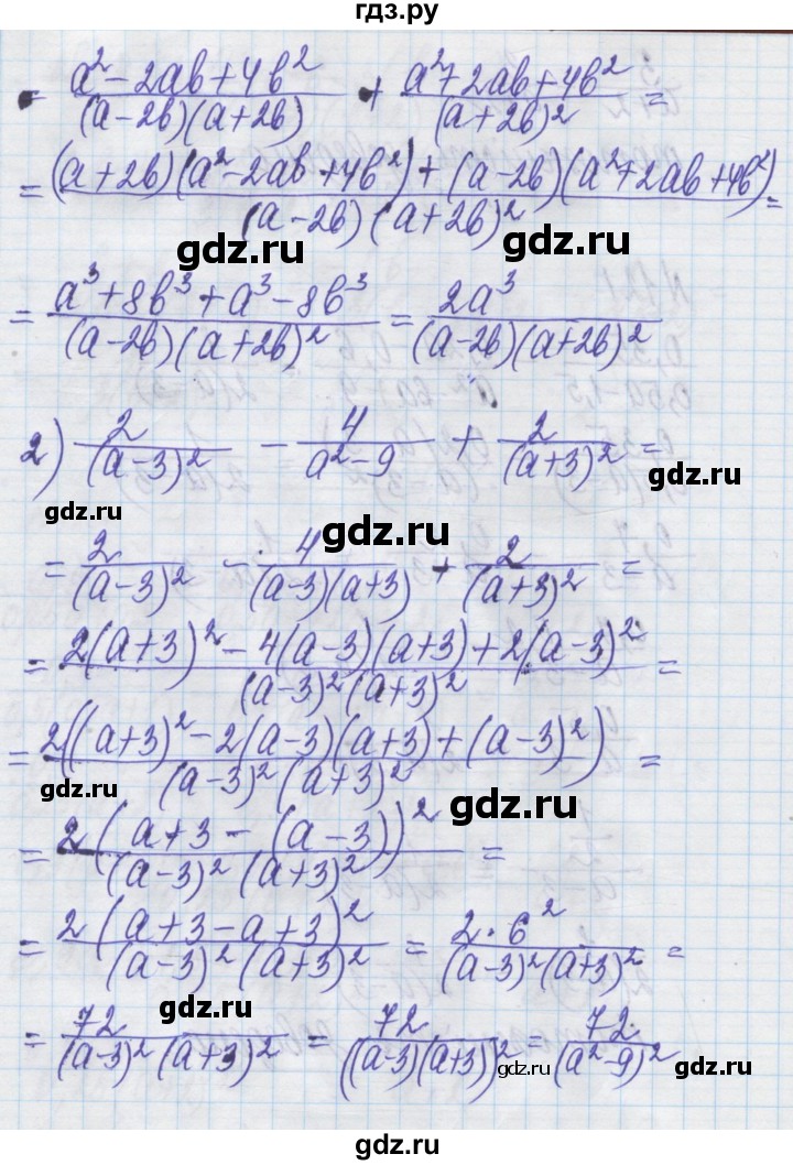 ГДЗ по алгебре 8 класс Истер   вправа - 122, Решебник