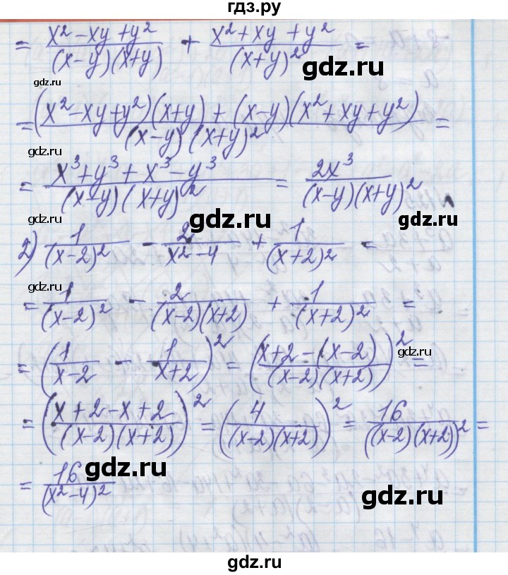 ГДЗ по алгебре 8 класс Истер   вправа - 123, Решебник