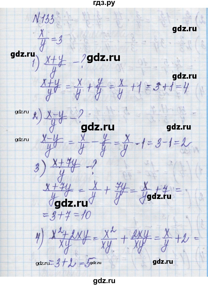 ГДЗ по алгебре 8 класс Истер   вправа - 133, Решебник