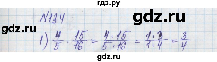 ГДЗ по алгебре 8 класс Истер   вправа - 134, Решебник