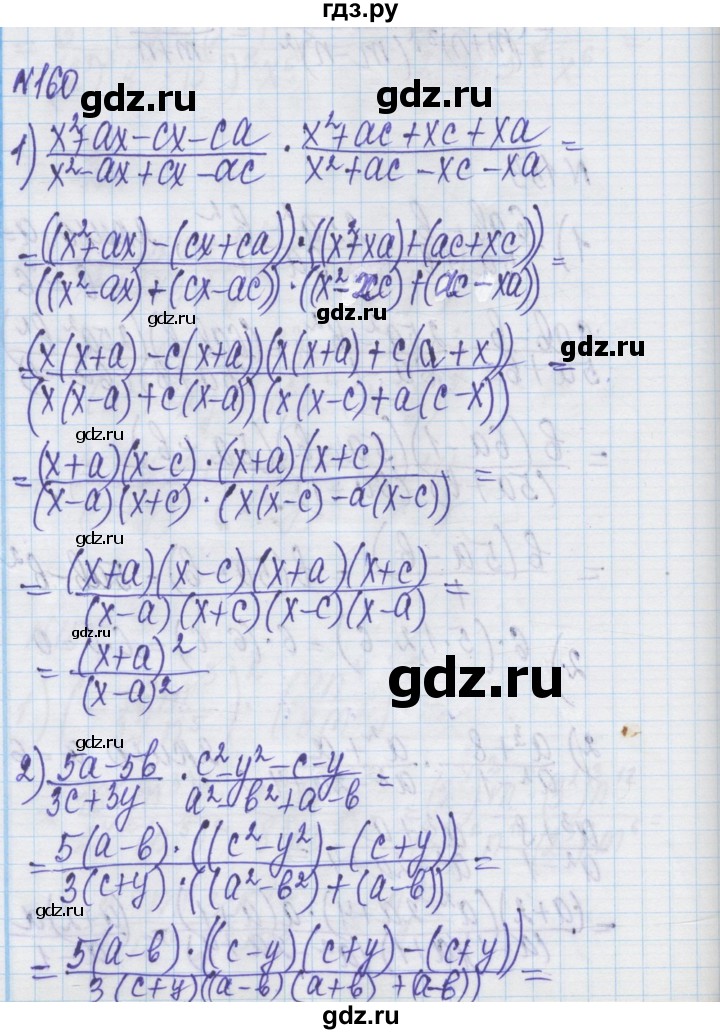 ГДЗ по алгебре 8 класс Истер   вправа - 160, Решебник