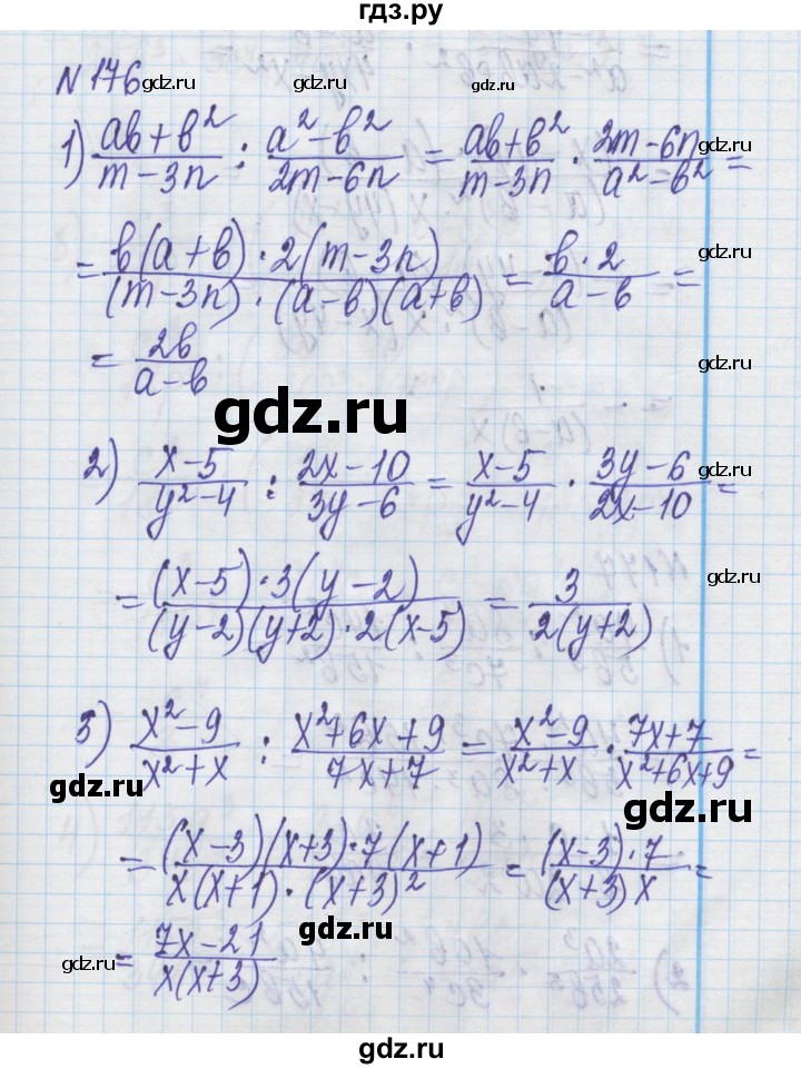 ГДЗ по алгебре 8 класс Истер   вправа - 176, Решебник
