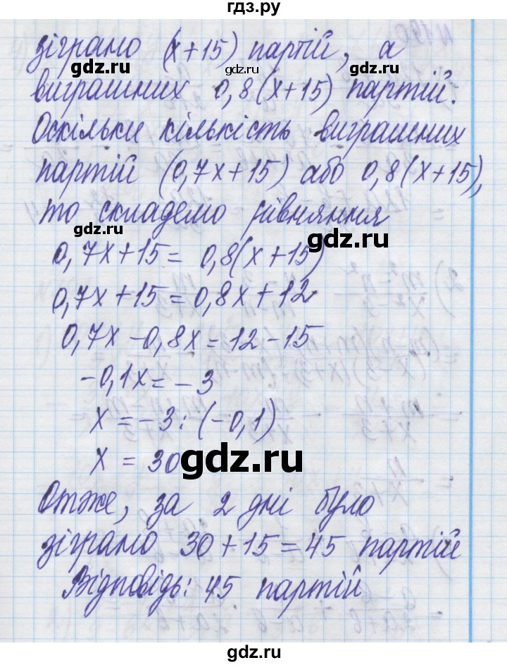 ГДЗ по алгебре 8 класс Истер   вправа - 189, Решебник