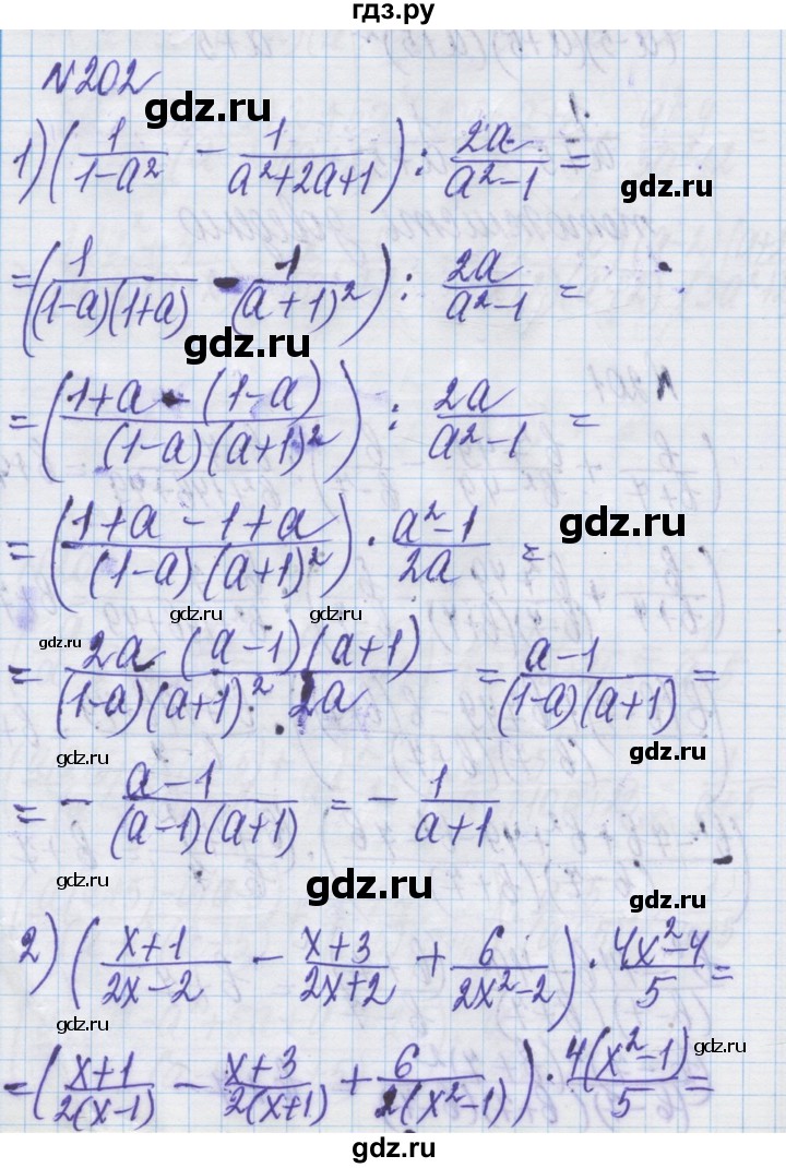 ГДЗ по алгебре 8 класс Истер   вправа - 202, Решебник