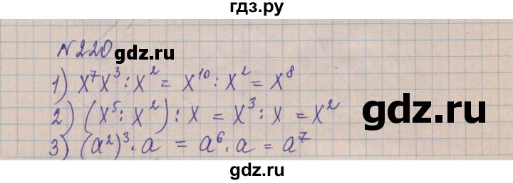 ГДЗ по алгебре 8 класс Истер   вправа - 220, Решебник