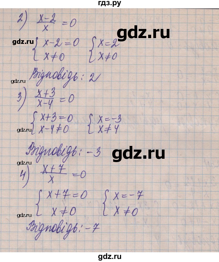 ГДЗ по алгебре 8 класс Истер   вправа - 232, Решебник