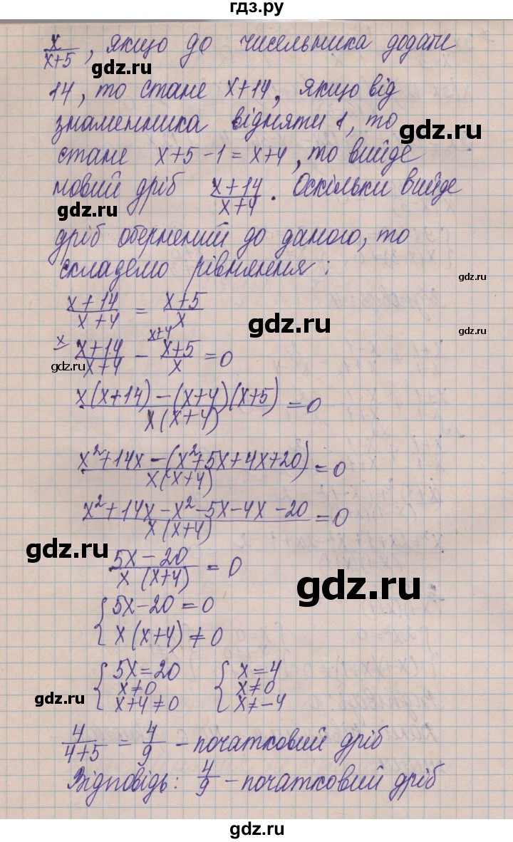ГДЗ по алгебре 8 класс Истер   вправа - 249, Решебник