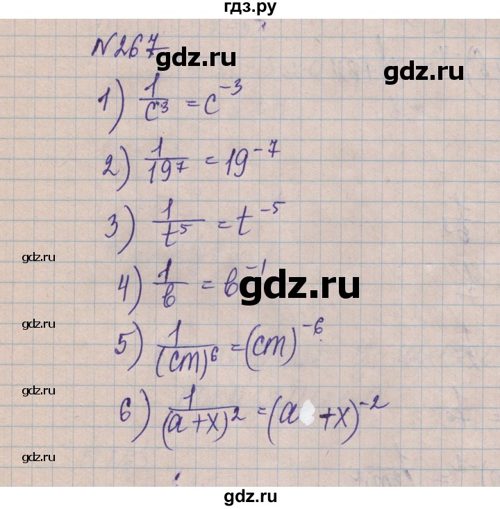 ГДЗ по алгебре 8 класс Истер   вправа - 267, Решебник