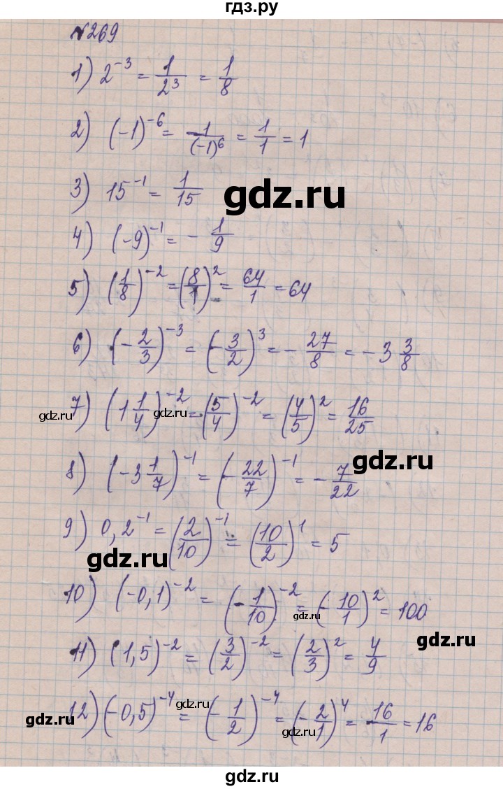 ГДЗ по алгебре 8 класс Истер   вправа - 269, Решебник