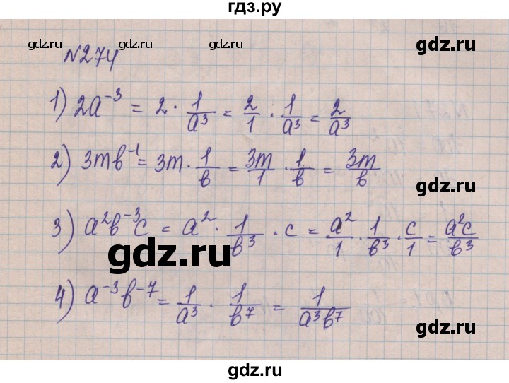 ГДЗ по алгебре 8 класс Истер   вправа - 274, Решебник