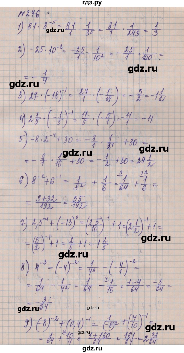 ГДЗ по алгебре 8 класс Истер   вправа - 276, Решебник