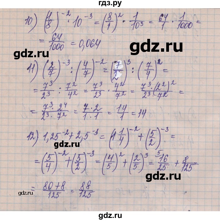 ГДЗ по алгебре 8 класс Истер   вправа - 276, Решебник