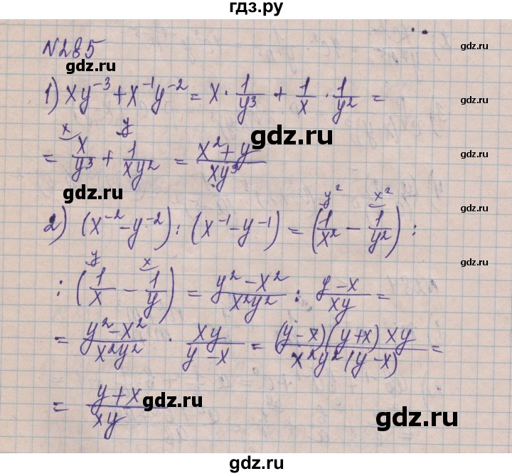 ГДЗ по алгебре 8 класс Истер   вправа - 285, Решебник