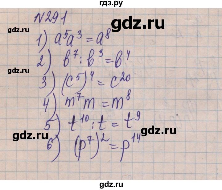 ГДЗ по алгебре 8 класс Истер   вправа - 291, Решебник
