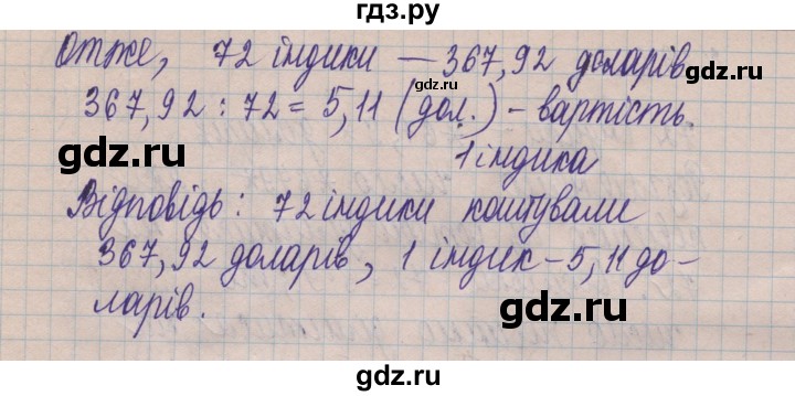 ГДЗ по алгебре 8 класс Истер   вправа - 294, Решебник
