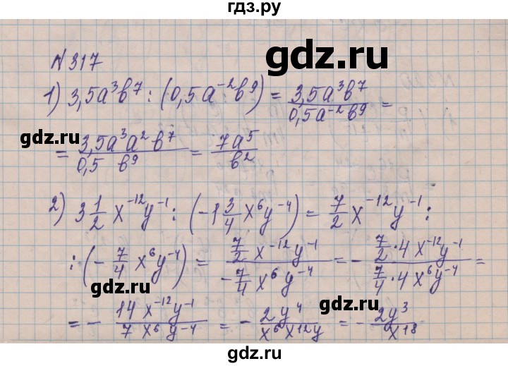 ГДЗ по алгебре 8 класс Истер   вправа - 317, Решебник