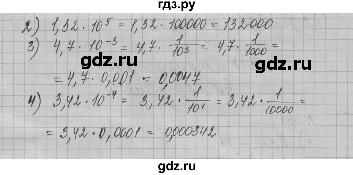 ГДЗ по алгебре 8 класс Истер   вправа - 329, Решебник