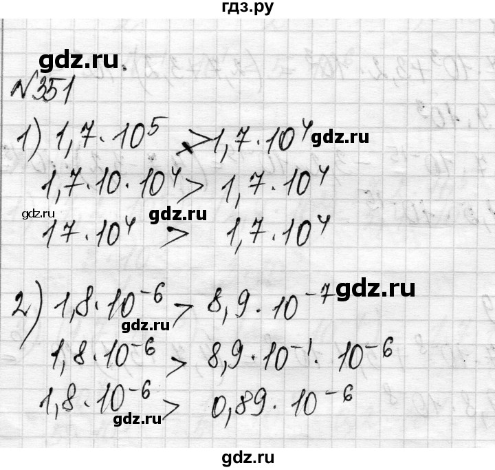 ГДЗ по алгебре 8 класс Истер   вправа - 351, Решебник