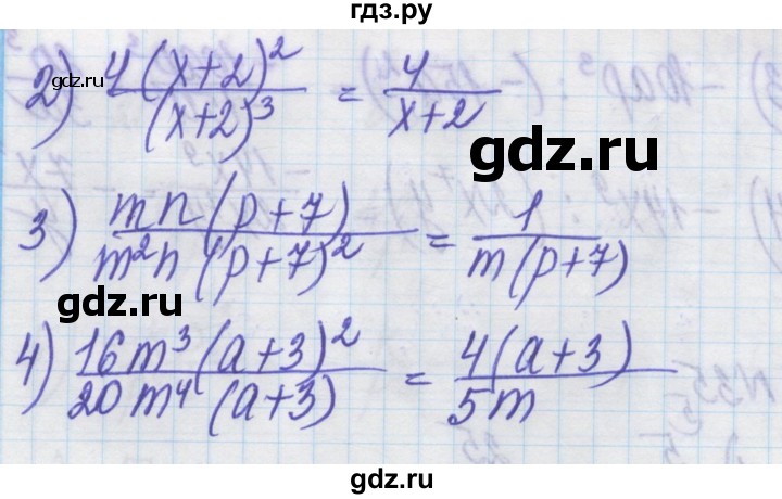 ГДЗ по алгебре 8 класс Истер   вправа - 37, Решебник