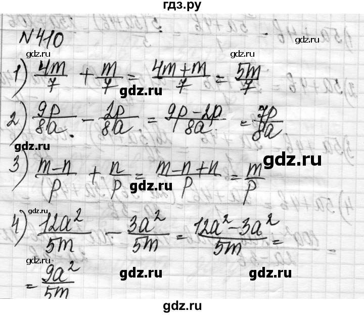 ГДЗ по алгебре 8 класс Истер   вправа - 410, Решебник