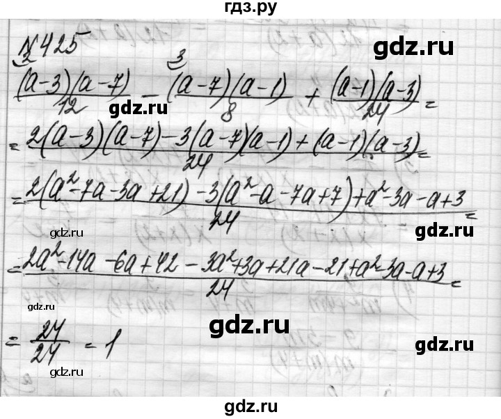 ГДЗ по алгебре 8 класс Истер   вправа - 425, Решебник