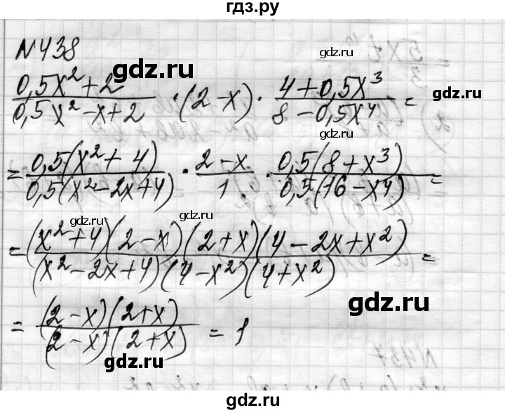 ГДЗ по алгебре 8 класс Истер   вправа - 438, Решебник