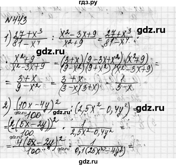 ГДЗ по алгебре 8 класс Истер   вправа - 443, Решебник