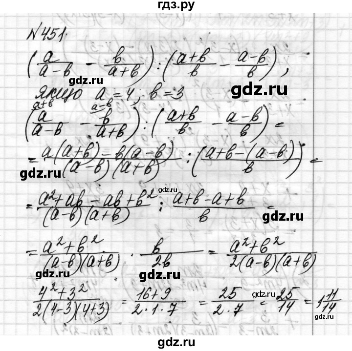 ГДЗ по алгебре 8 класс Истер   вправа - 451, Решебник