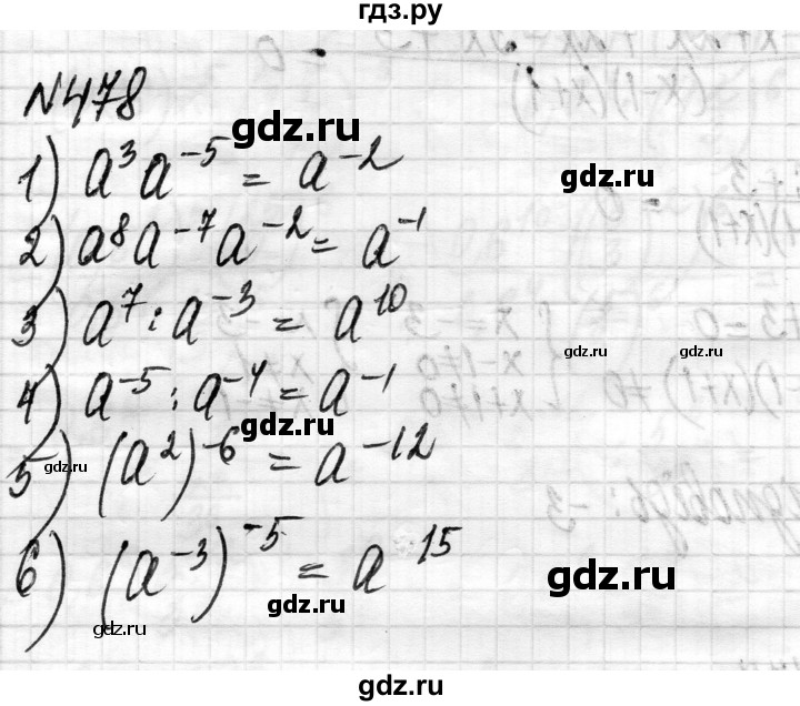 ГДЗ по алгебре 8 класс Истер   вправа - 478, Решебник