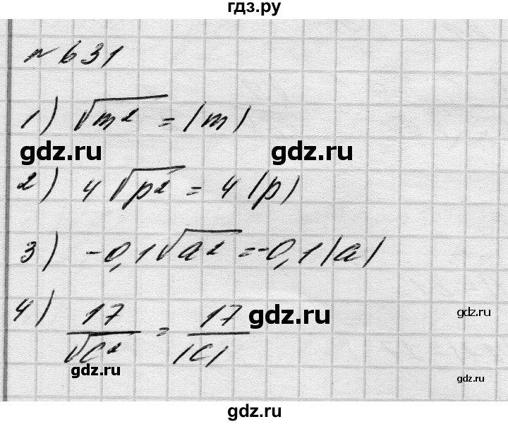 ГДЗ по алгебре 8 класс Истер   вправа - 631, Решебник