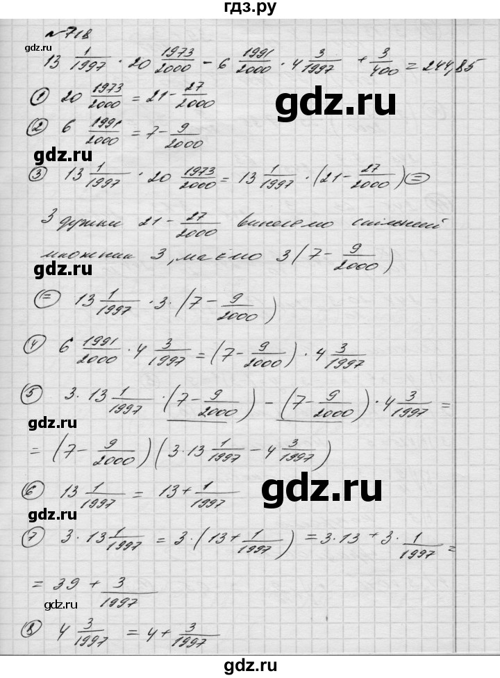 ГДЗ по алгебре 8 класс Истер   вправа - 718, Решебник
