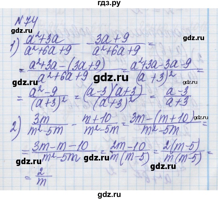 ГДЗ по алгебре 8 класс Истер   вправа - 74, Решебник