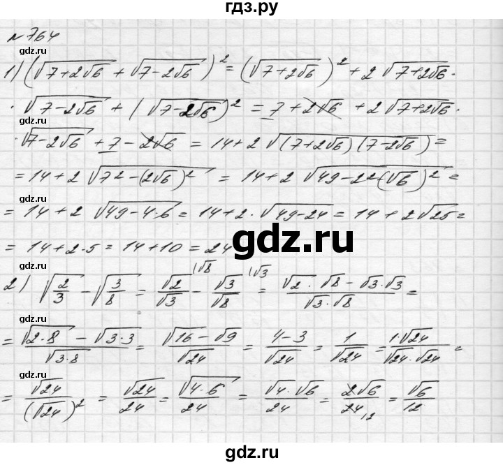 ГДЗ по алгебре 8 класс Истер   вправа - 764, Решебник
