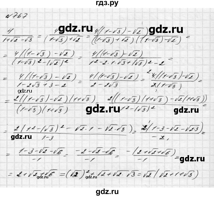 ГДЗ по алгебре 8 класс Истер   вправа - 767, Решебник