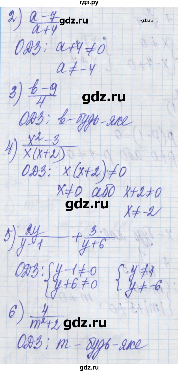ГДЗ по алгебре 8 класс Истер   вправа - 8, Решебник