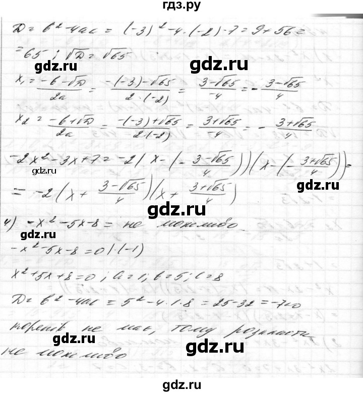 ГДЗ по алгебре 8 класс Истер   вправа - 909, Решебник
