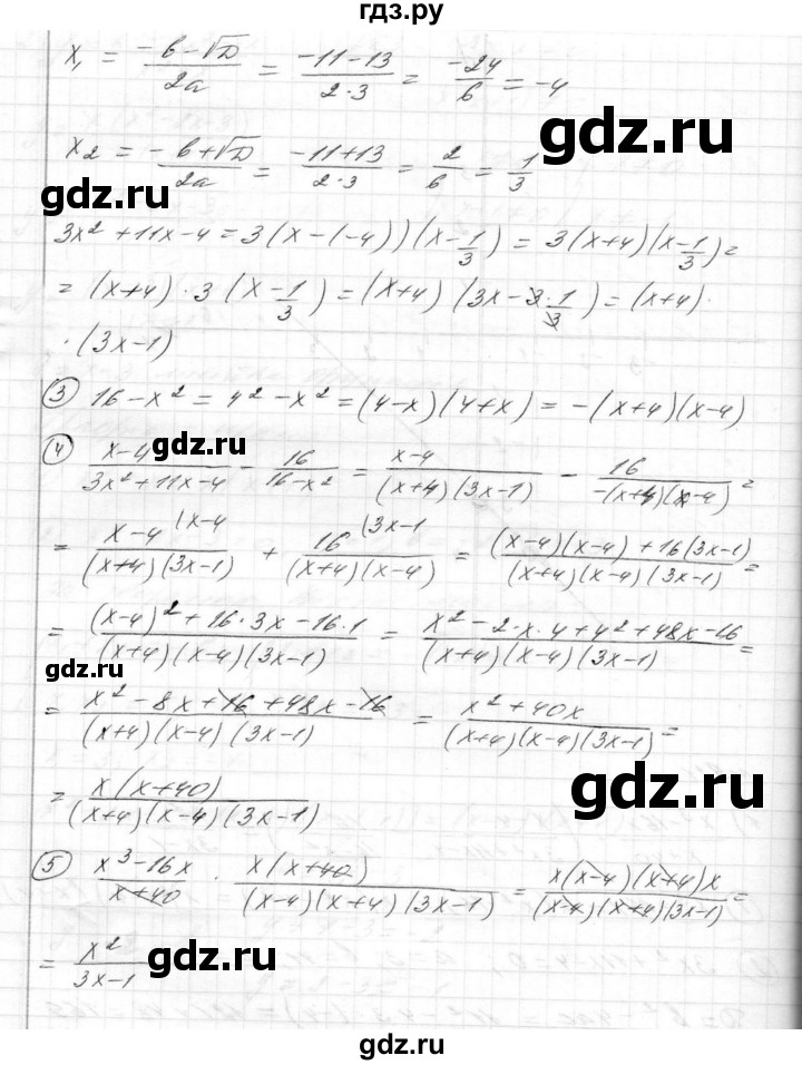 ГДЗ по алгебре 8 класс Истер   вправа - 921, Решебник