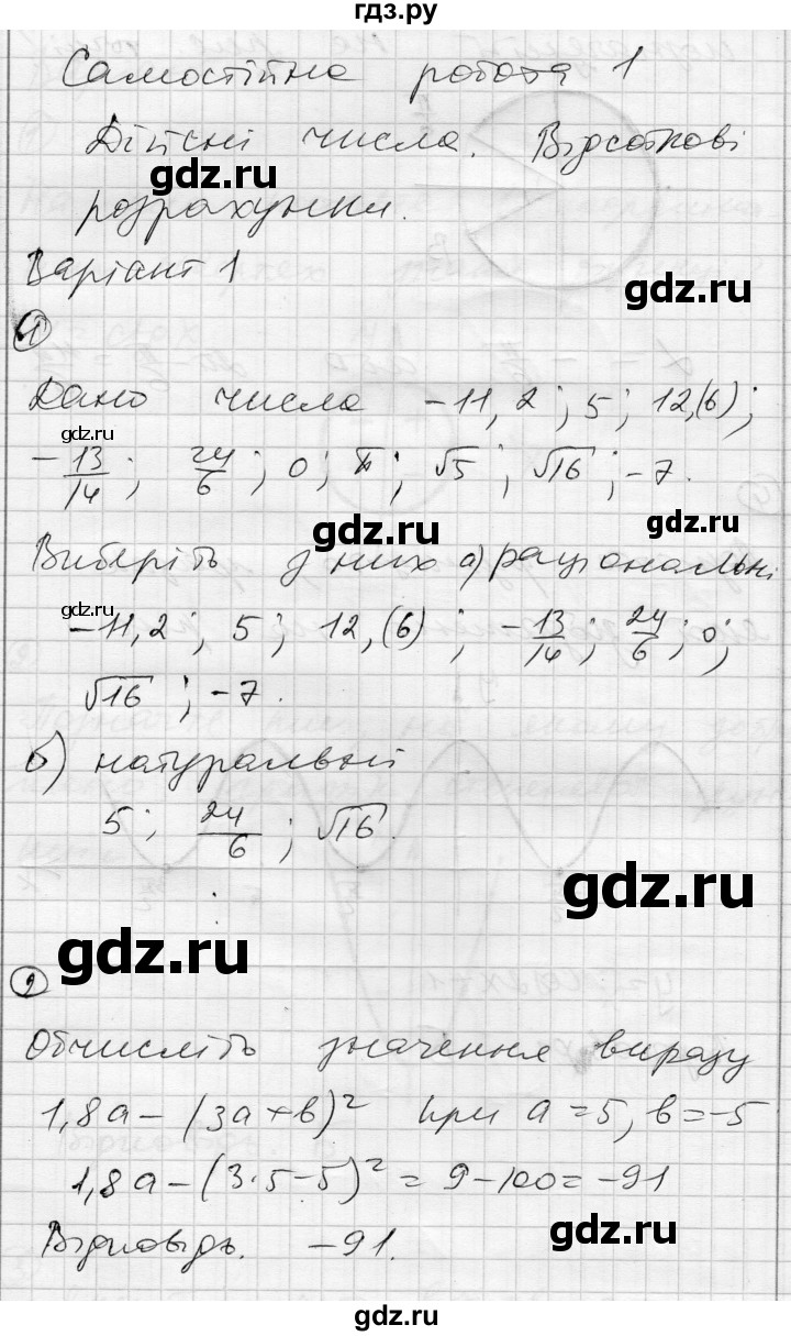 ГДЗ по алгебре 10 класс Скляренко комплексная тетрадь для контроля знаний Уровень стандарта сторінка - 14, Решебник