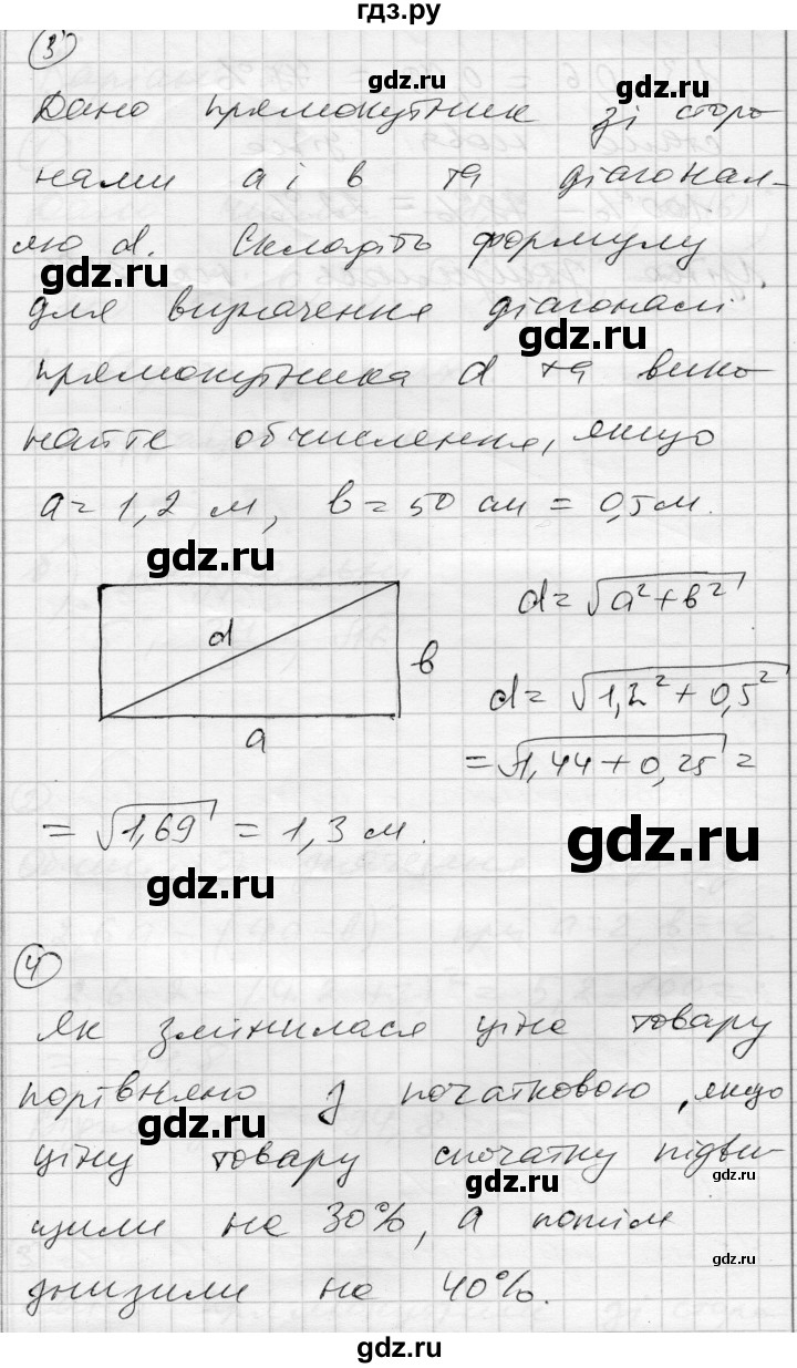 ГДЗ по алгебре 10 класс Скляренко комплексная тетрадь для контроля знаний Уровень стандарта сторінка - 14, Решебник