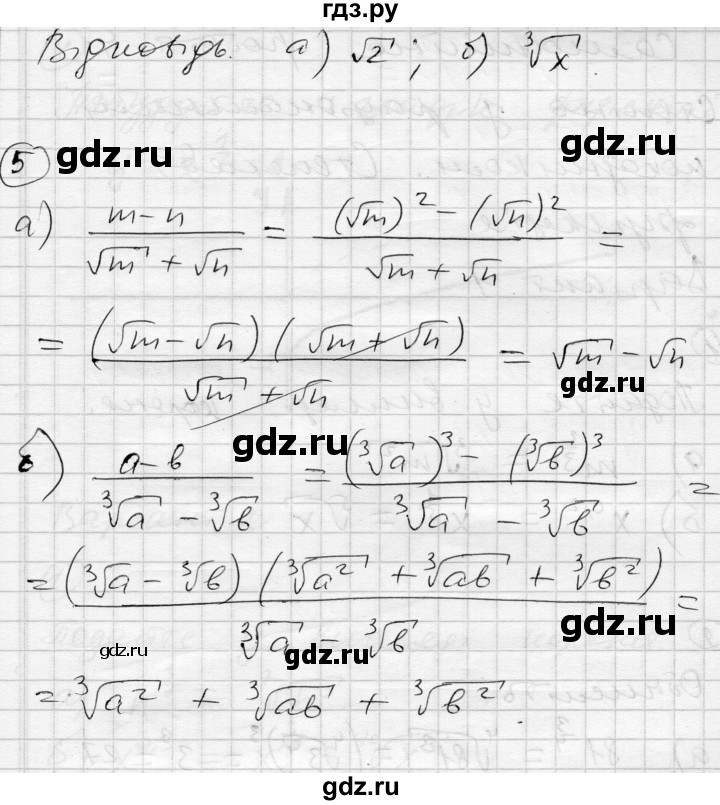 ГДЗ по алгебре 10 класс Скляренко комплексная тетрадь для контроля знаний Уровень стандарта сторінка - 16, Решебник