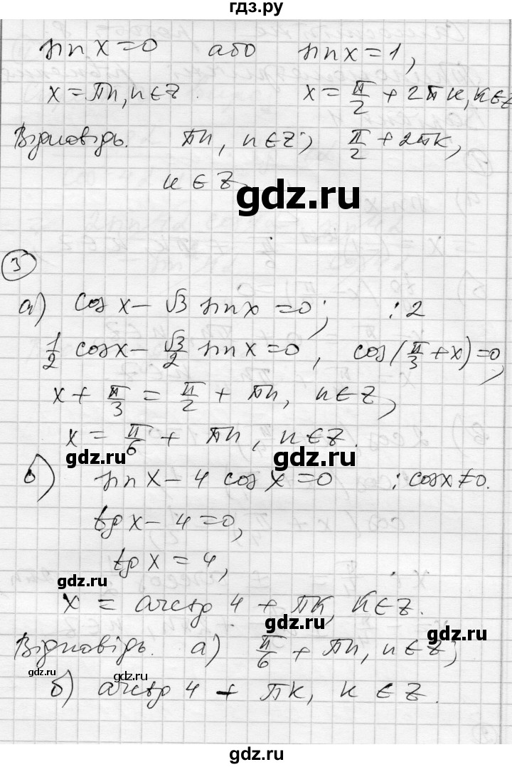 ГДЗ по алгебре 10 класс Скляренко комплексная тетрадь для контроля знаний Уровень стандарта сторінка - 21, Решебник