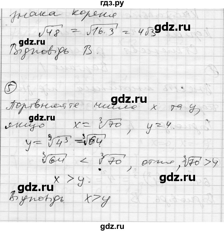 ГДЗ по алгебре 10 класс Скляренко комплексная тетрадь для контроля знаний Уровень стандарта сторінка - 29, Решебник