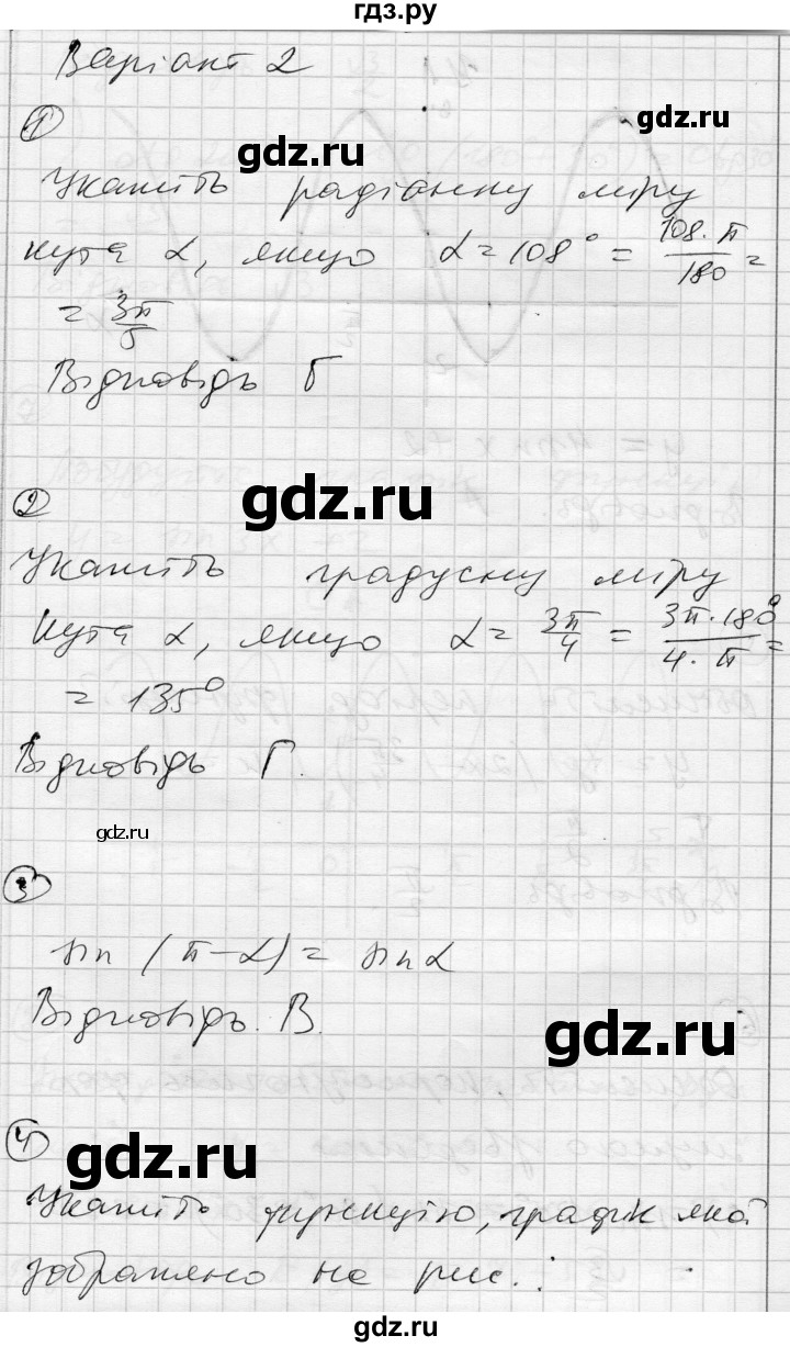 ГДЗ по алгебре 10 класс Скляренко комплексная тетрадь для контроля знаний Уровень стандарта сторінка - 33, Решебник